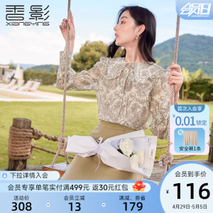 香影娃娃领雪纺衬衫女长袖2024春季新款气质印花衬衣法式宽松上衣