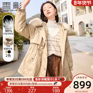 香影大毛领派克服女2023冬季新款中长收腰工装90白鸭绒羽绒服外套