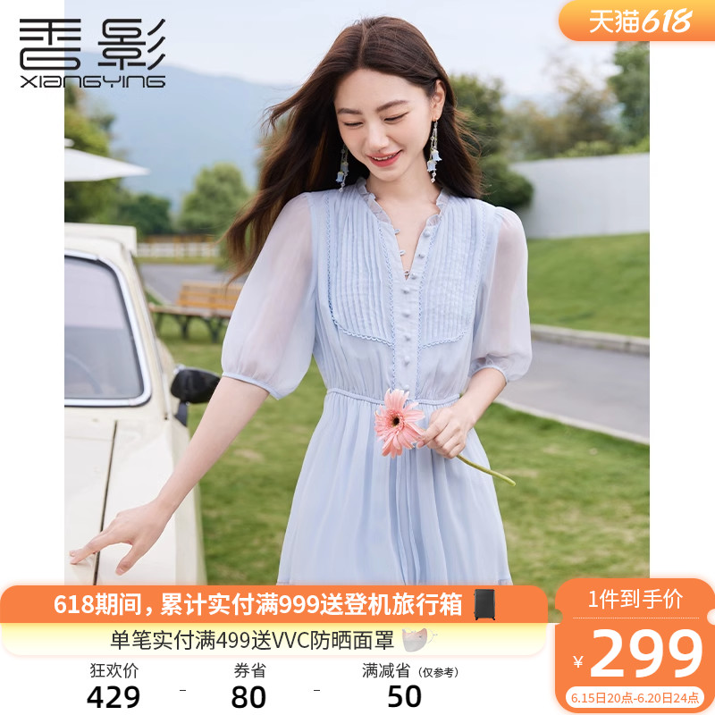 香影雪纺连衣裙2023夏装新款气质蓝色收腰压褶超仙淑女五分袖裙子