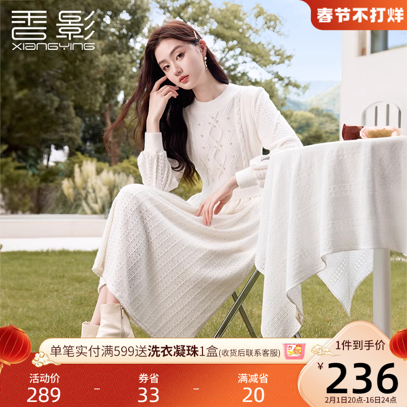 香影蕾丝连衣裙女2023秋冬新款法式米白收腰针织拼接长袖内搭裙子