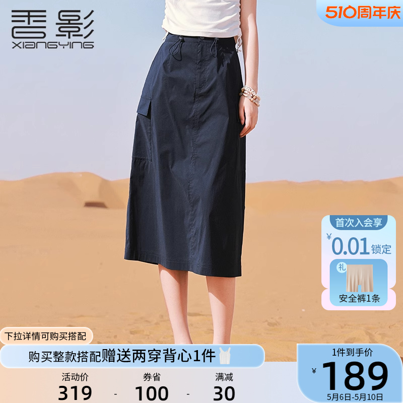 香影a字工装半身裙女2024夏装