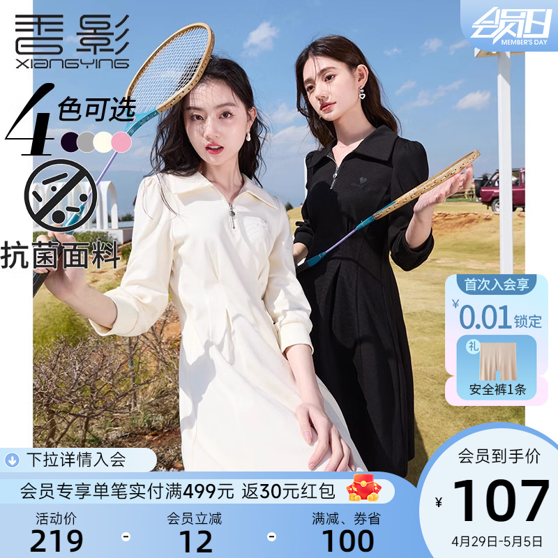 香影2024春季新款卫衣裙小个子设计感小众法式显瘦POLO领连衣裙女