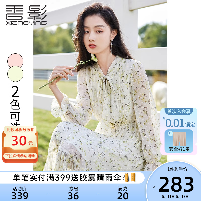 香影雪纺碎花连衣裙女长袖2024春季新款显瘦气质法式高腰通勤裙子