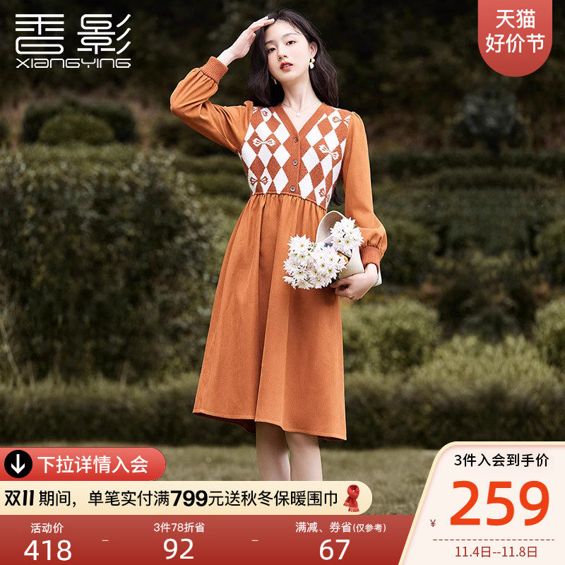 香影长袖连衣裙女2023春秋新款法式复古焦糖色裙子v领针织拼接裙使用感如何?