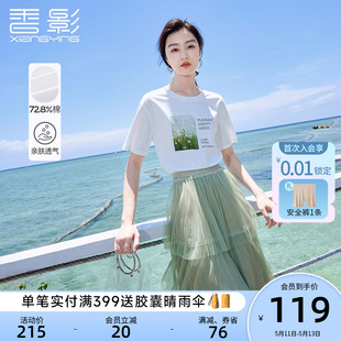 别致绝美字母印花宽松落肩小上衣 新款 香影白色t恤女短袖 2024夏装