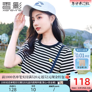 2024新款 设计感爱心刺绣正肩黑白撞色条纹上衣 t恤女夏季 香影短袖