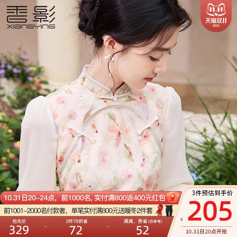 香影新中式旗袍改良年轻款2023秋季新款国风粉色裙子盘扣连衣裙女怎么看?