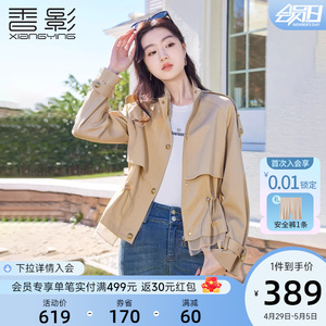 香影美拉德立领风衣女小个子2024