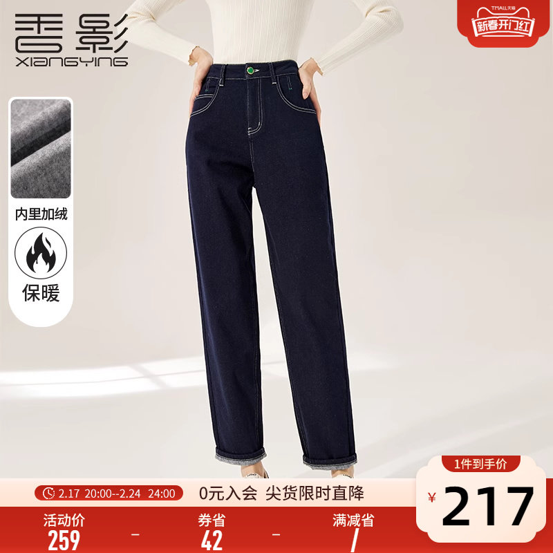 香影深蓝色烟管牛仔裤女高腰2023冬季新款长裤宽松薄绒直筒法棍裤