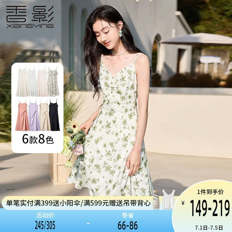 香影吊带碎花连衣裙2023新款高级感雪纺v领绿色清新内搭裙子女夏