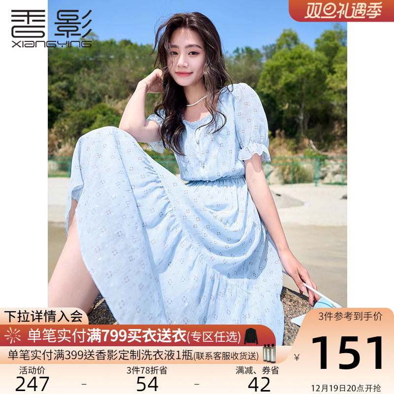 香影碎花连衣裙女2023夏装新款海边度假蓝色喇叭袖气质雪纺方领裙