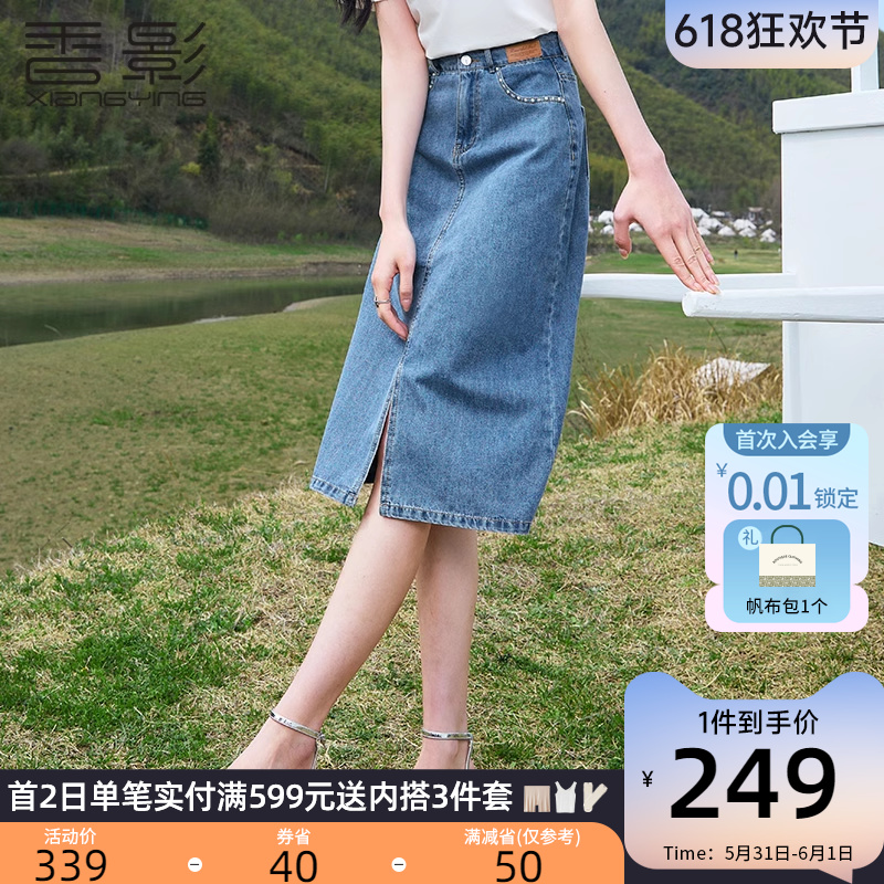 香影薄款软牛仔半身裙中长款2024新款裙子开叉显瘦高腰a字裙女夏