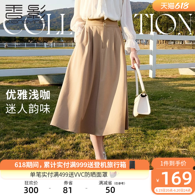 香影2023春装新款通勤中长裙子气质法式伞裙显瘦高腰a字半身裙女