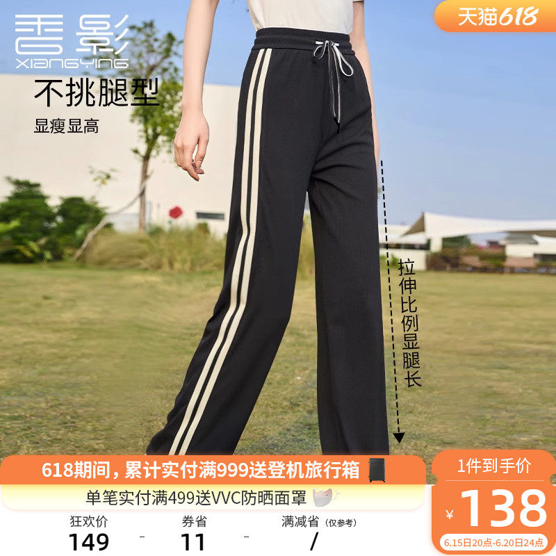 香影垂感窄版直筒阔腿裤2023新款黑色抽绳裤子条纹运动休闲裤女夏