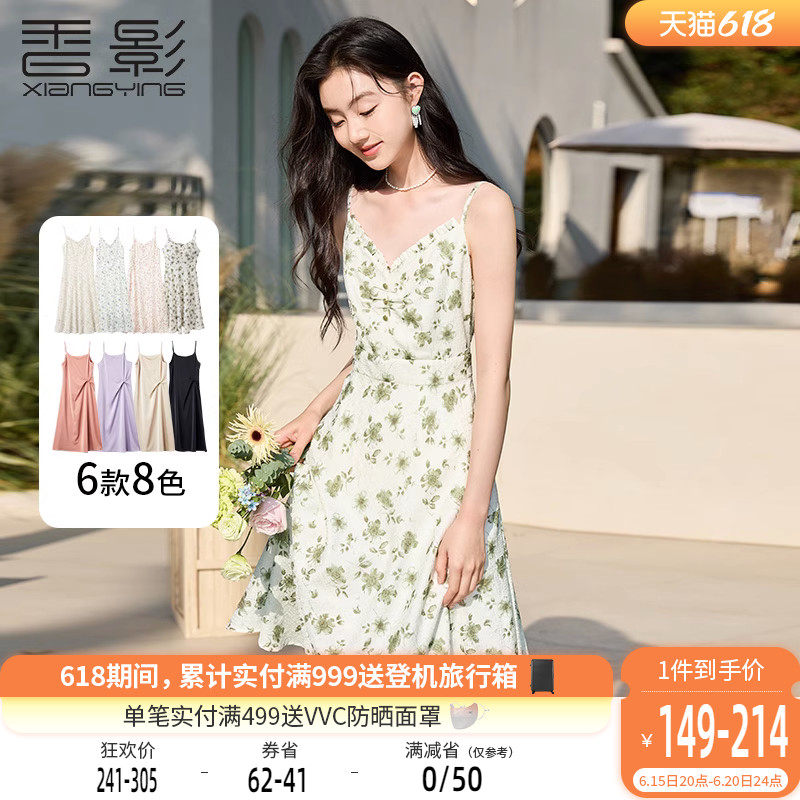 香影吊带碎花连衣裙2023新款高级感雪纺v领绿色清新内搭裙子女夏