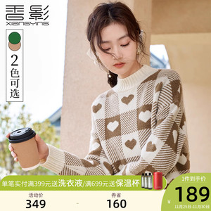 香影半高领毛衣女2023秋冬新款宽松圆领慵懒风针织衫爱心格子上衣