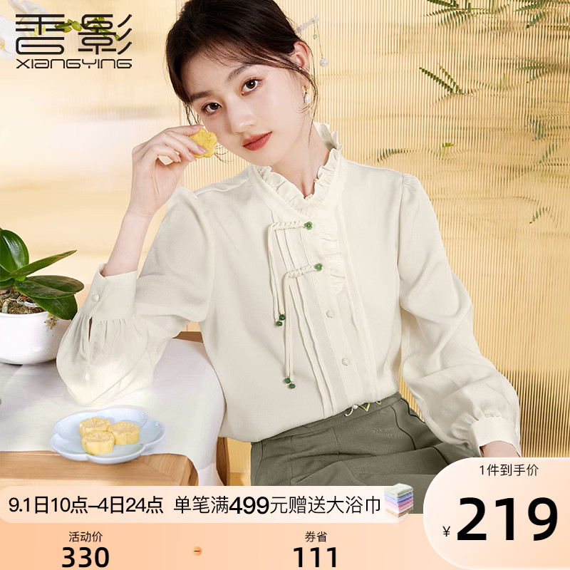 香影新中式国风衬衫女长袖2023秋季新款立领衬衣米白盘扣雪纺上衣