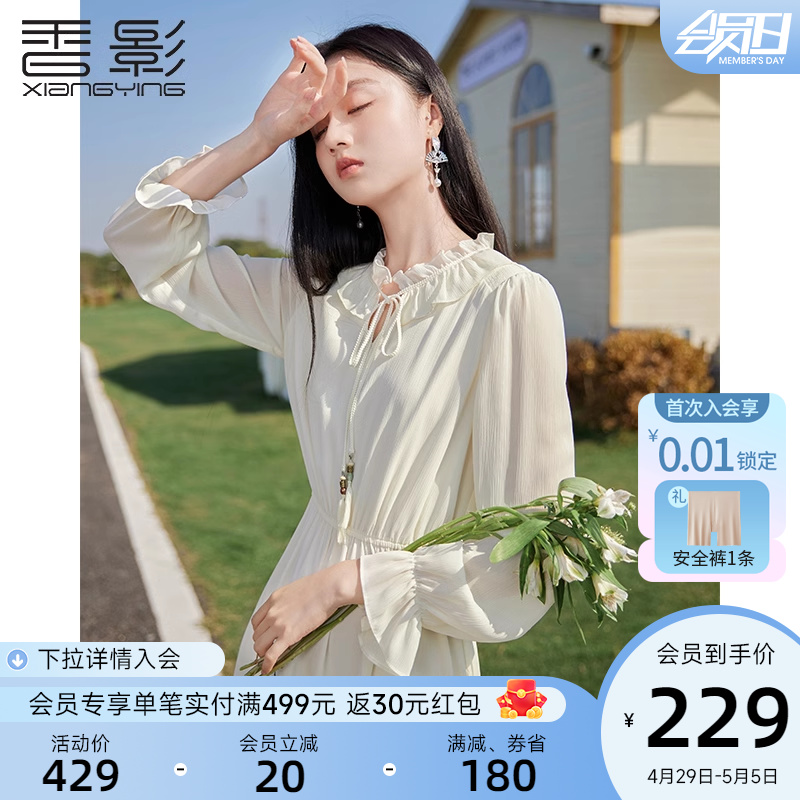 香影米白色雪纺连衣裙女2024春季新款木耳边收腰初恋清纯奶甜裙子