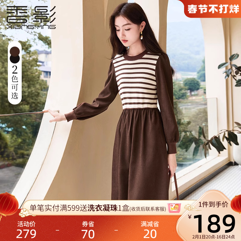 香影假两件针织连衣裙女2023秋冬新款气质条纹内搭打底配大衣裙子