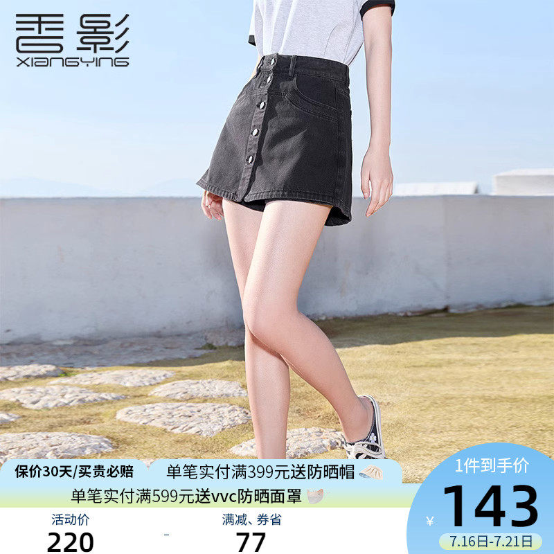香影牛仔裙裤女高腰2023夏季新款单排扣假两件显瘦灰色小个子短裤