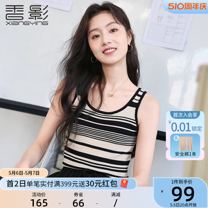 香影条纹针织小背心女2024夏季新款内搭打底撞色吊带无袖修身上衣