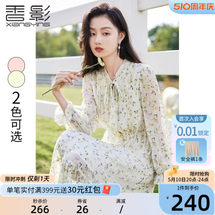 香影雪纺碎花连衣裙女长袖2024春季新款显瘦气质法式高腰通勤裙子