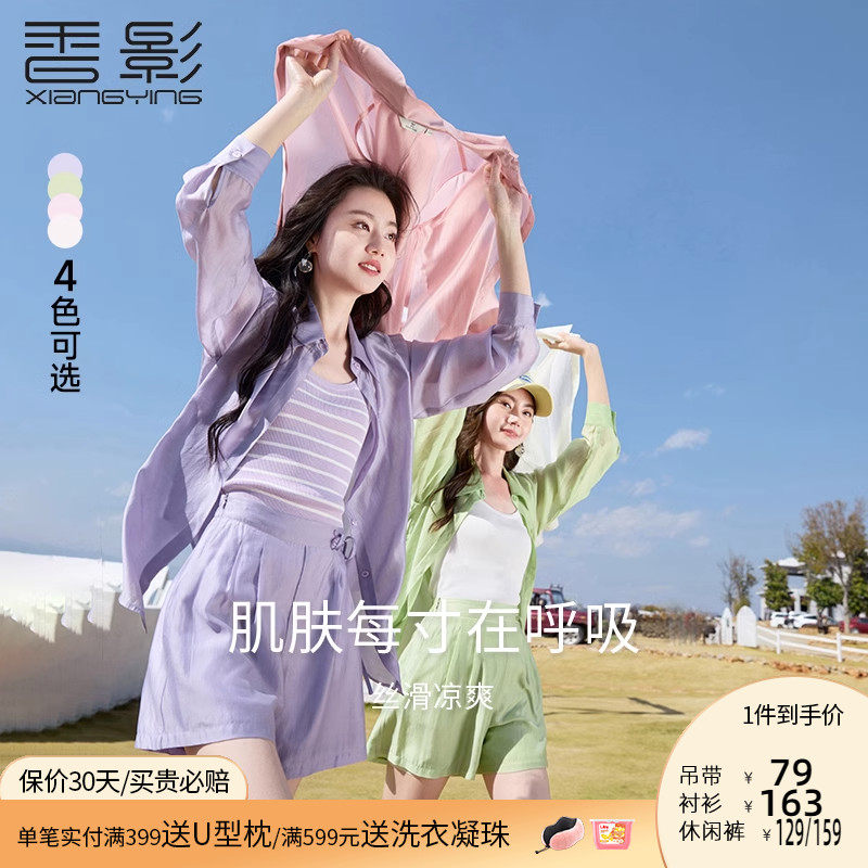 香影夏日多巴胺穿搭衬衫女薄款夏季2023新款防晒衬衣紫色外套上衣高性价比高么？