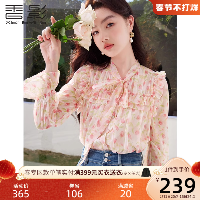 香影法式碎花雪纺衬衫女2024春季新款别致绝美衬衣蝴蝶结系带小衫