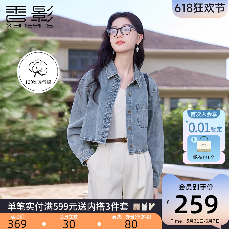 香影纯棉牛仔衬衫外套女短款2024