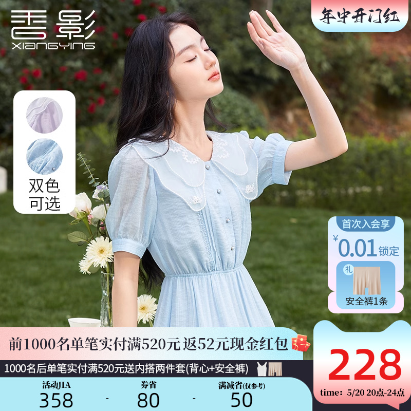 香影垂感雪纺连衣裙女2024夏季新款精致气质收腰过膝蓝色裙子超仙