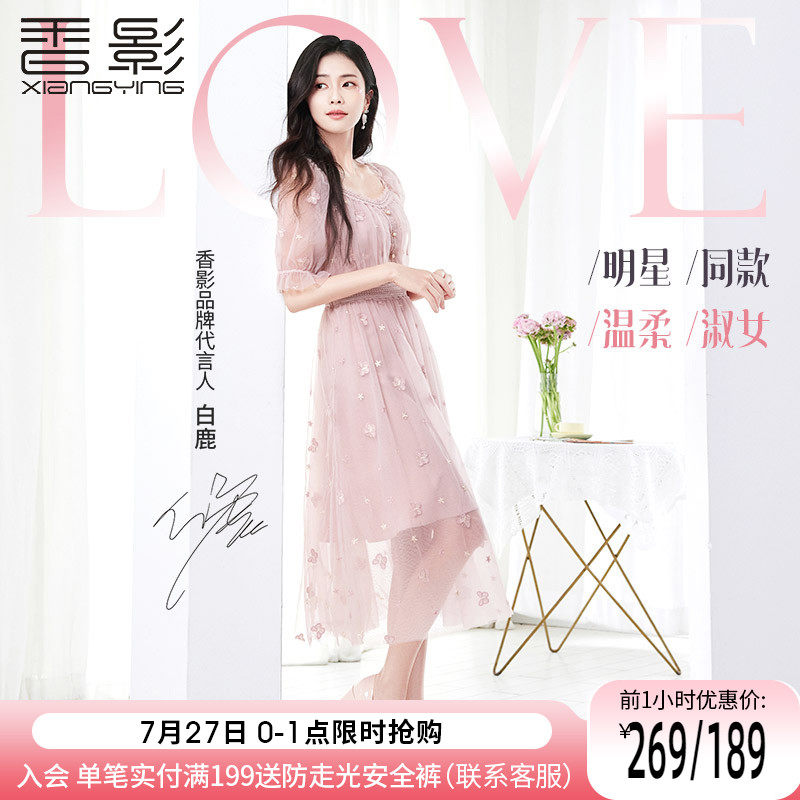 白鹿明星同款香影连衣裙女夏2022新款粉色刺绣碎花方领网纱裙超仙