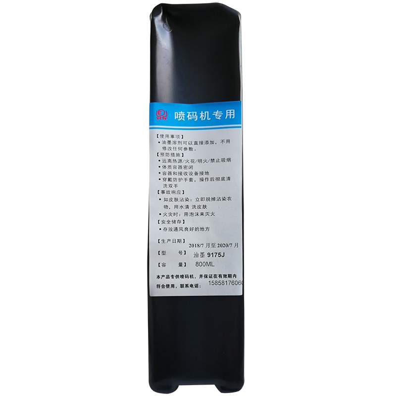 Imaje喷码机油墨S9 9175、9688、5554墨水/喷码机耗材