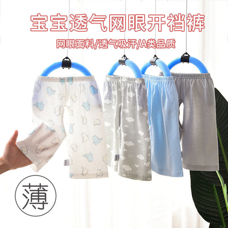 夏季宝宝纯棉网眼开裆七分睡裤薄款宽松透气纯色空调裤,童装/婴儿装/亲子装,家居裤/睡裤,淘宝优惠券,粉丝福利购,淘宝优惠卷