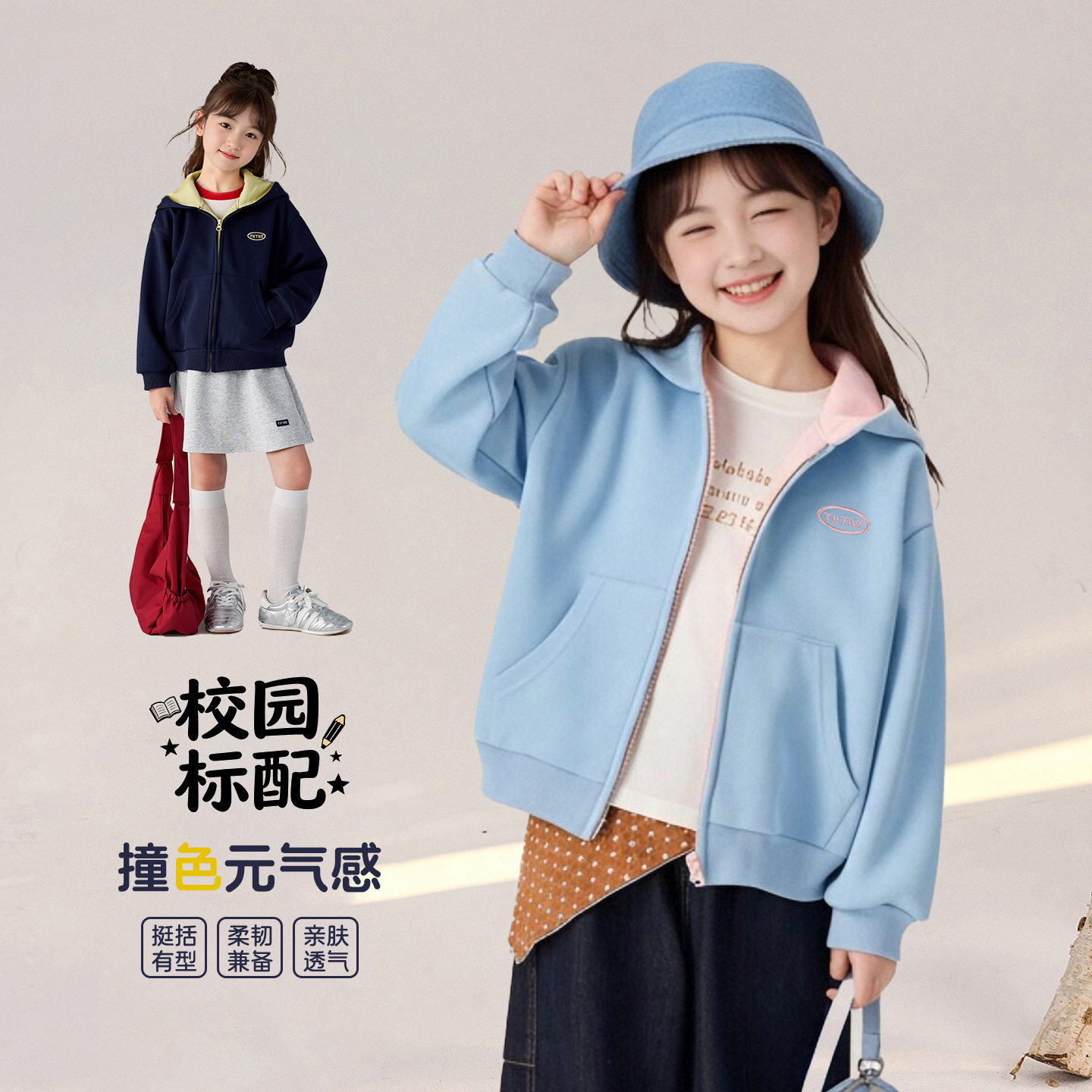 图图小象童装女童外套2026春季新款儿童简约撞色上衣百搭拉链帽衫