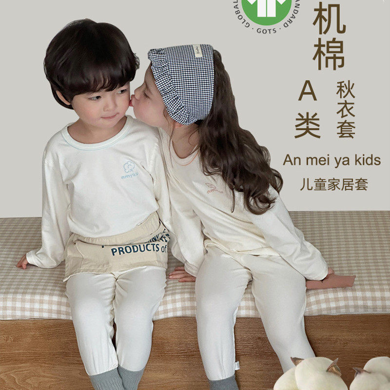 韩版儿童有机棉磨毛加厚家居秋冬保暖内衣套装秋衣秋裤,童装/婴儿装/亲子装,泳衣裤,淘宝优惠券,粉丝福利购,淘宝优惠卷