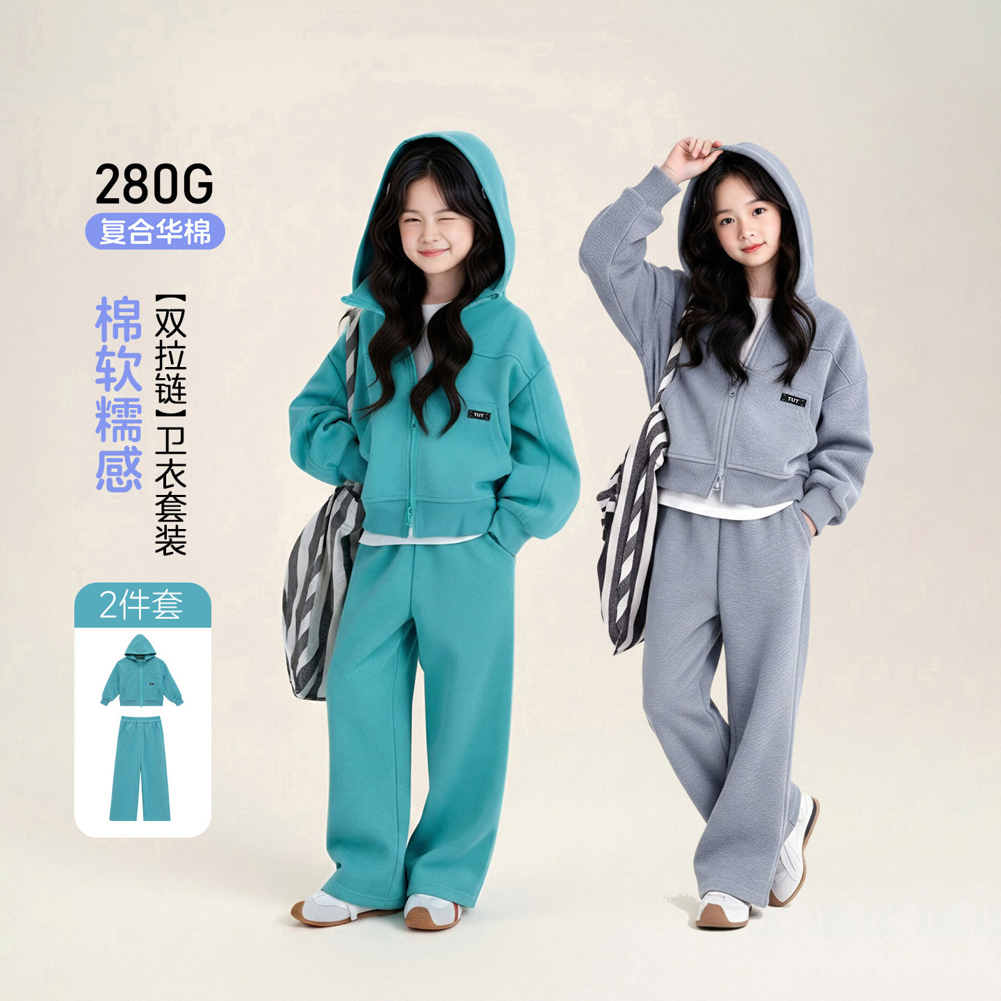 图图小象童装女童套装2026秋冬新款儿童运动连帽卫衣卫裤两件套