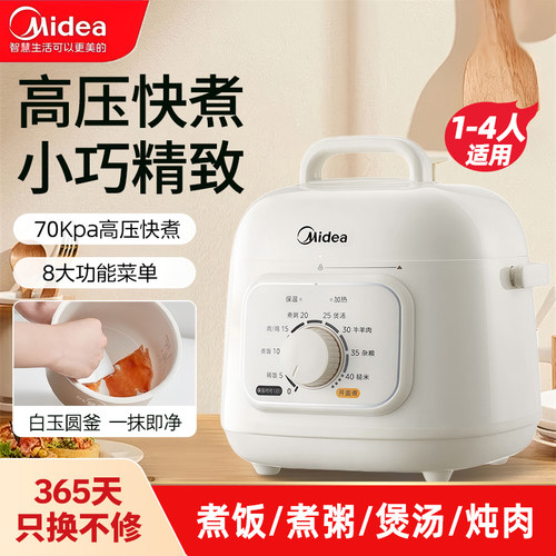 美的电压力锅电饭煲二合一家用多功能约1.8L电饭锅E210