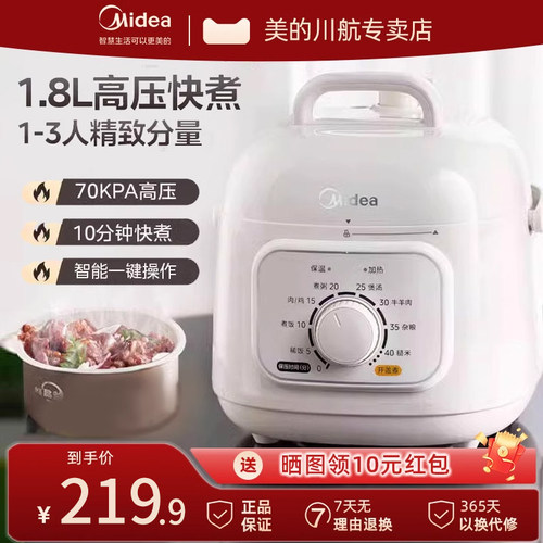 美的旋钮迷你电压力锅饭煲小型