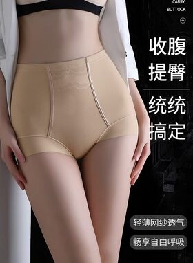 100%感觉新款中腰无痕提臀收腹裤收小肚子塑身透气女士内裤薄款