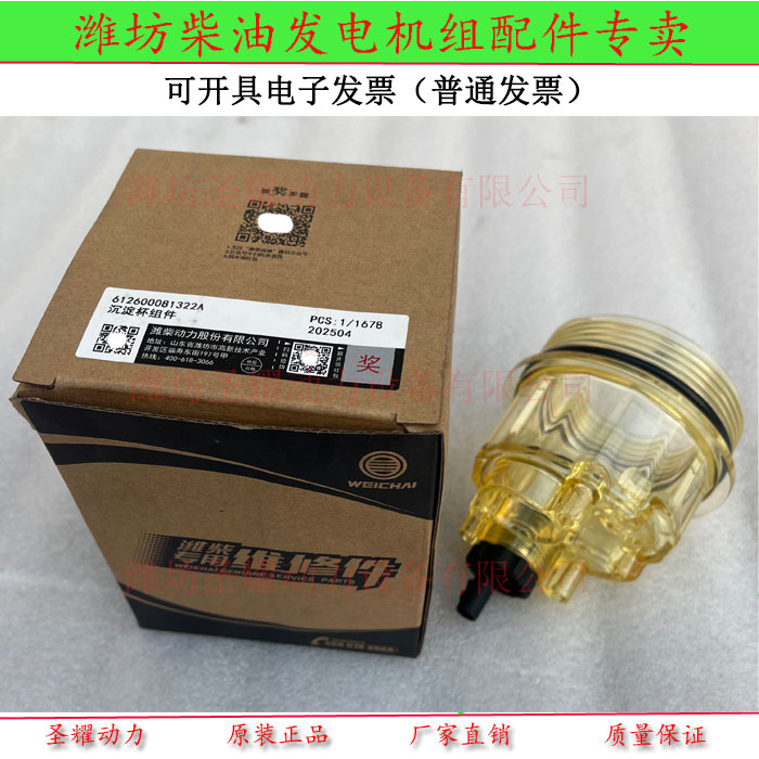 PL420水杯总成612600081322A