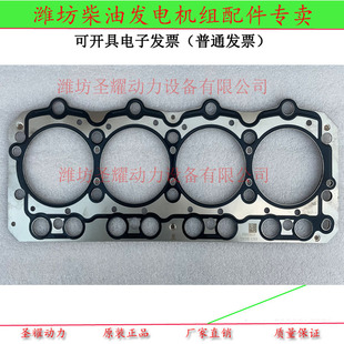 4M06发动机缸垫 WP2.3D 潍柴锐动力WP2.3G 气缸盖垫片1006600602