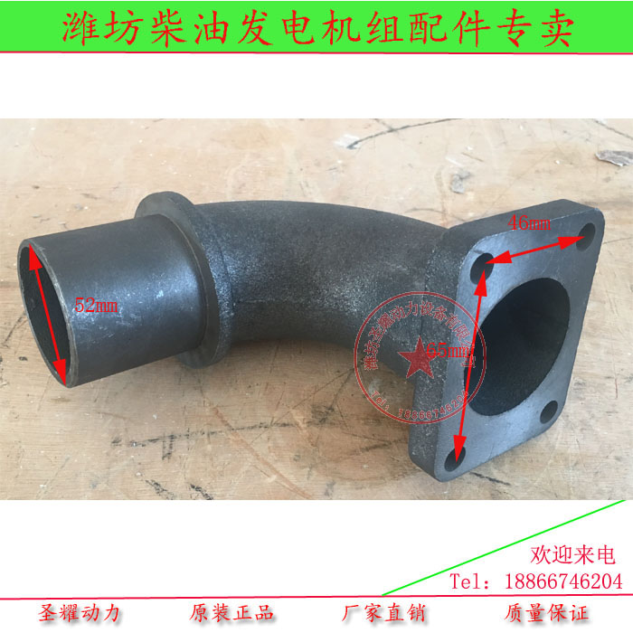 潍坊柴油机K4100D排气弯管 潍柴495 ZH4100 K4102 R4105D排气管