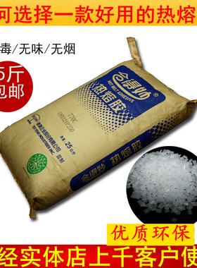 合得妙热熔胶胶粒胶装机颗粒透明森莱标书环保无烟专用侧胶封边机