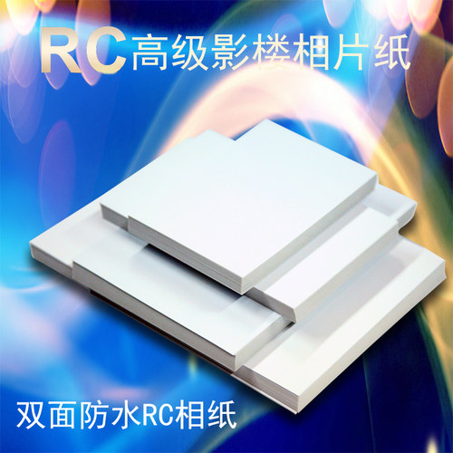 相纸证件照相片照片纸