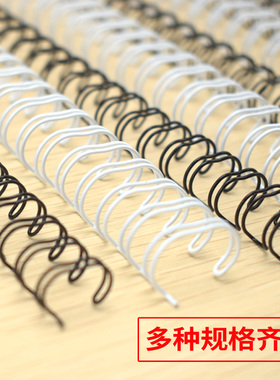 装订铁圈台历双线圈活页卡片扣环黑色白色文件封皮封面环扣装订机