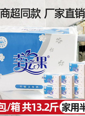 整箱10包 幸运果660克平板卫生纸 原生纸浆皱纹纸 华东地区包邮
