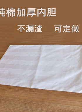 纯棉枕芯套枕头内胆套拉链枕皮白色靠背酒店宾馆抱枕套保护隔离层