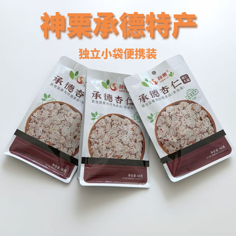 承德特产神栗承德杏仁独立包装年货送礼即食零食小吃袋装66g*3袋,零食/坚果/特产,杏仁/巴旦木,淘宝优惠券,粉丝福利购,淘宝优惠卷