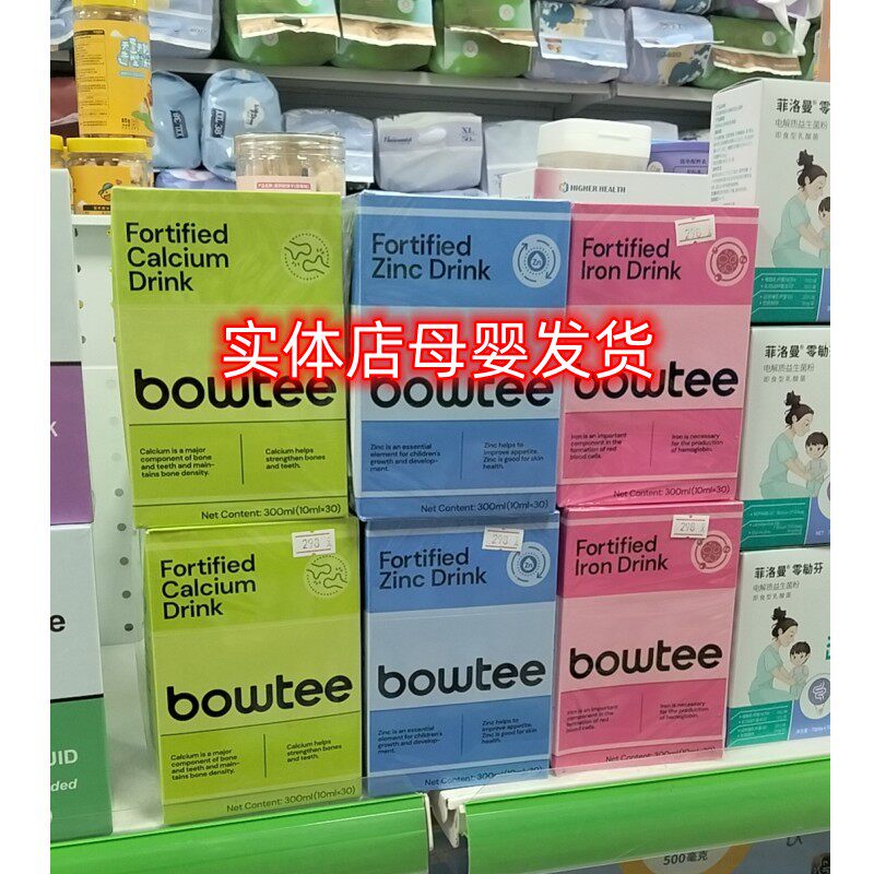 新西兰宝体安澳萃强化钙铁锌饮品营养素饮料浓浆30支实体母婴热卖