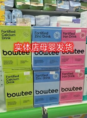 新西兰宝体安澳萃强化钙铁锌饮品营养素饮料浓浆30支实体母婴热卖